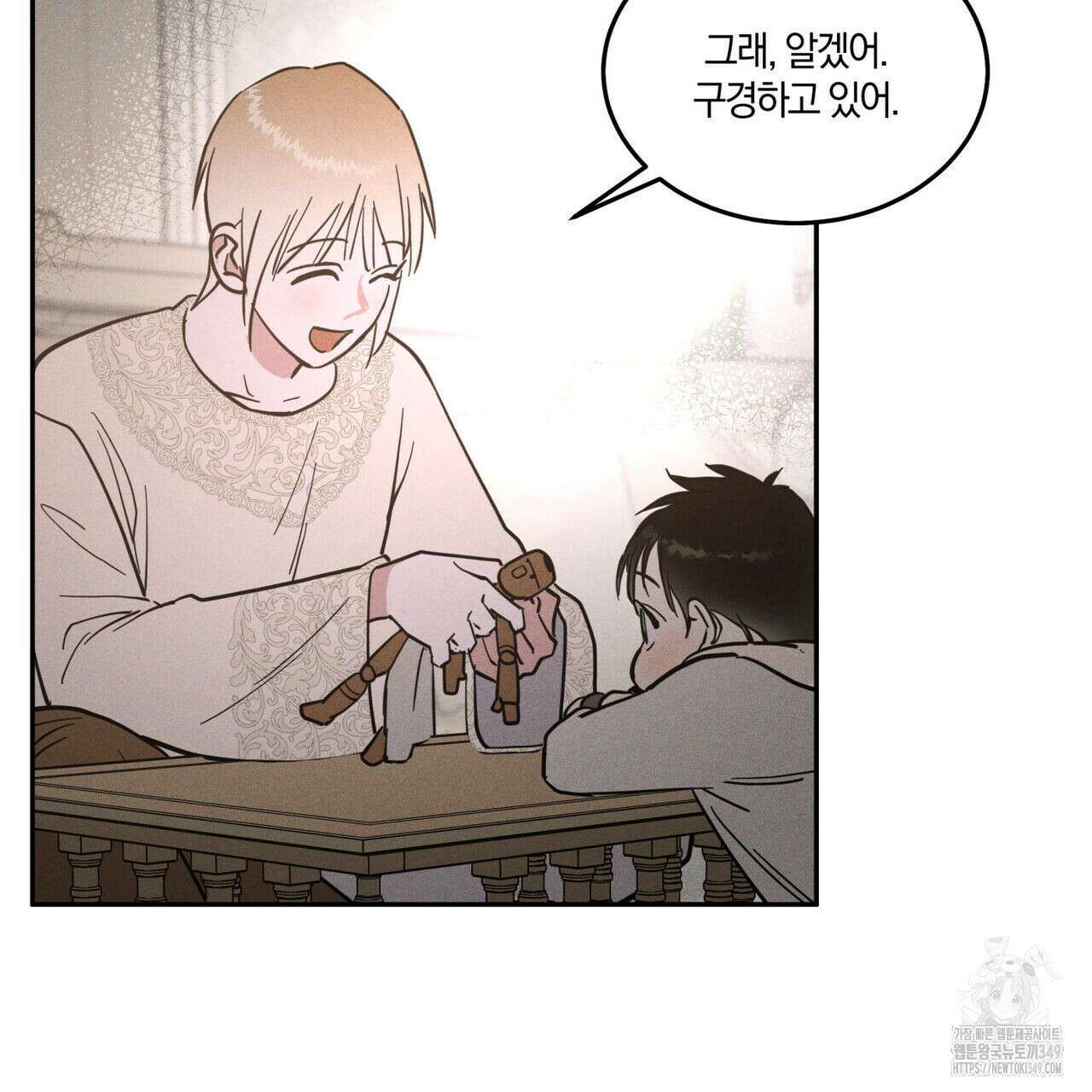 안티도트(BL) 34화 29