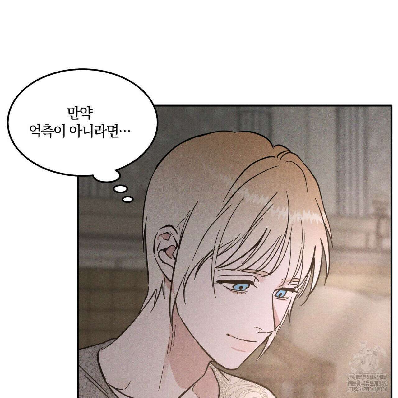 안티도트(BL) 34화 30