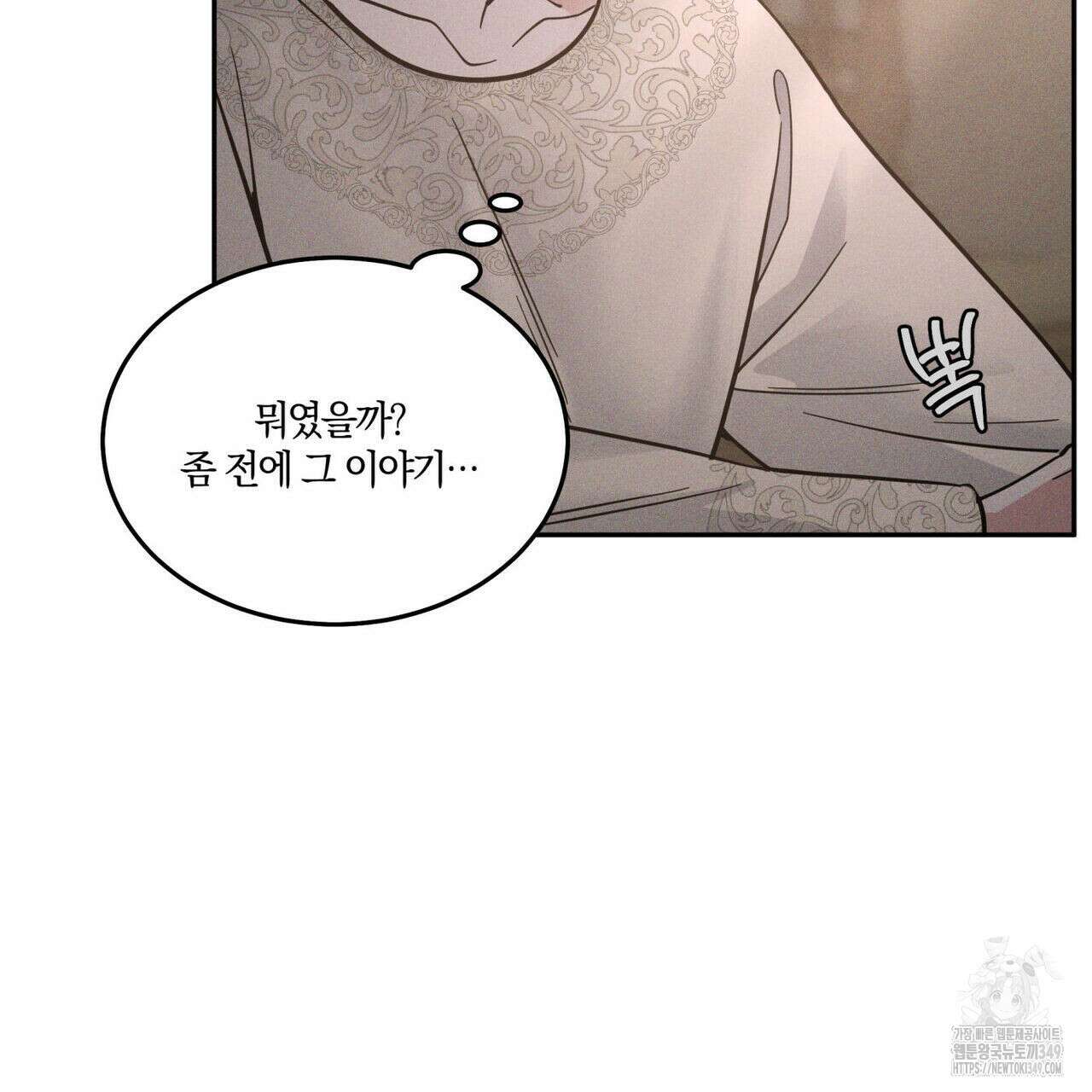 안티도트(BL) 34화 31