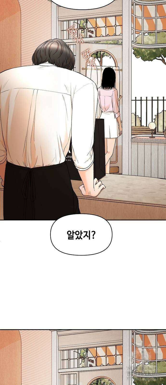 망돌의 사생 33화 2