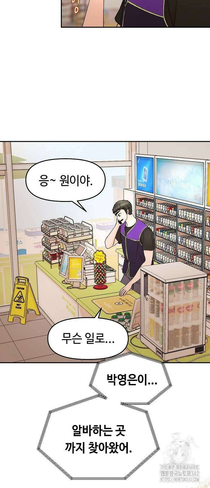 망돌의 사생 33화 7