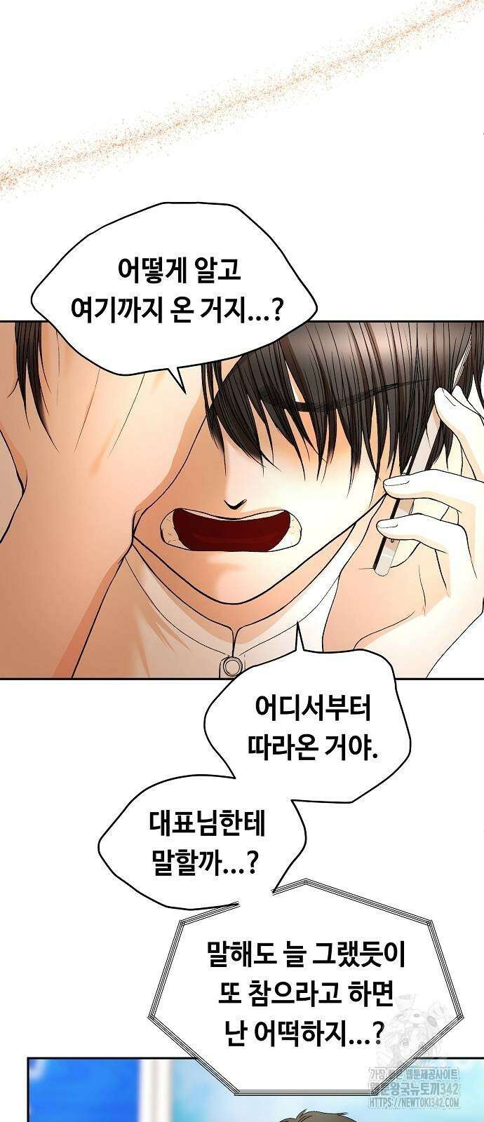 망돌의 사생 33화 8