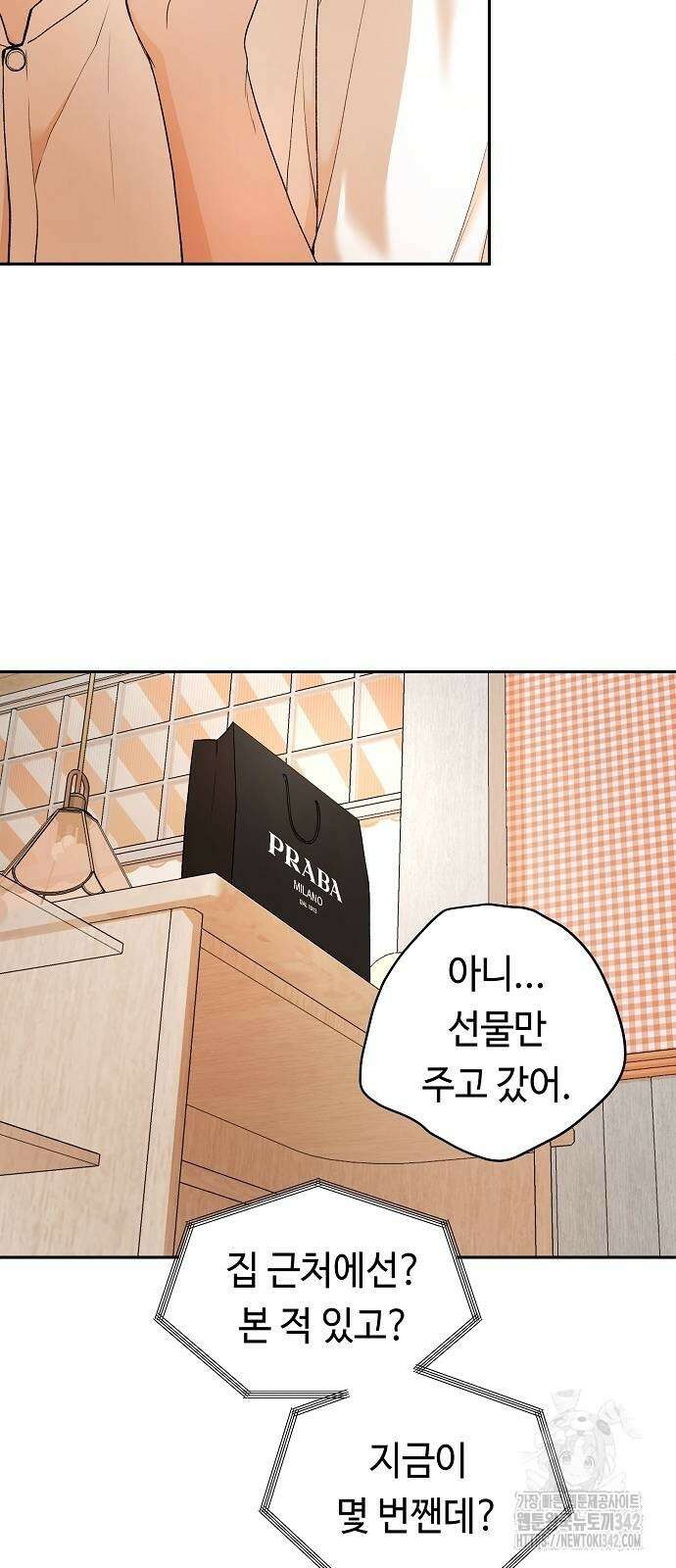망돌의 사생 33화 10