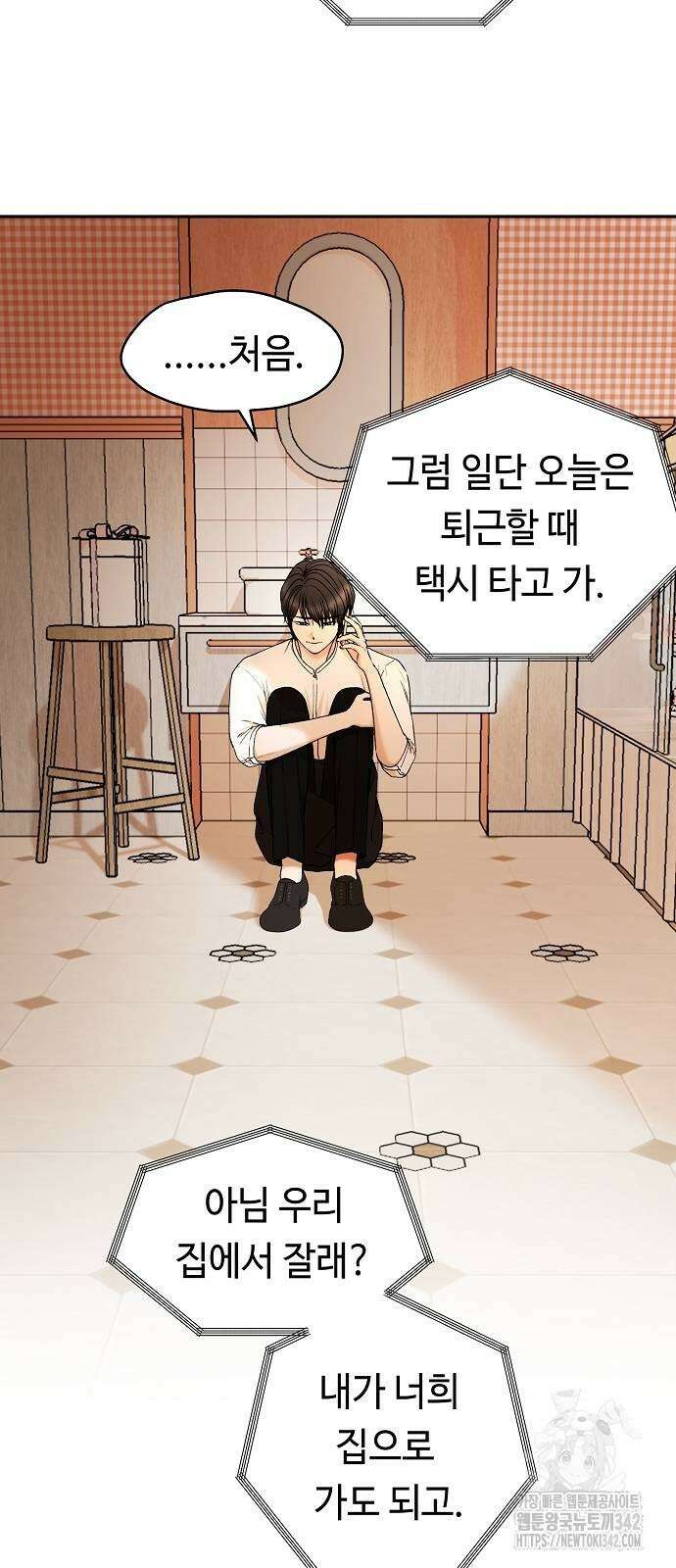 망돌의 사생 33화 11
