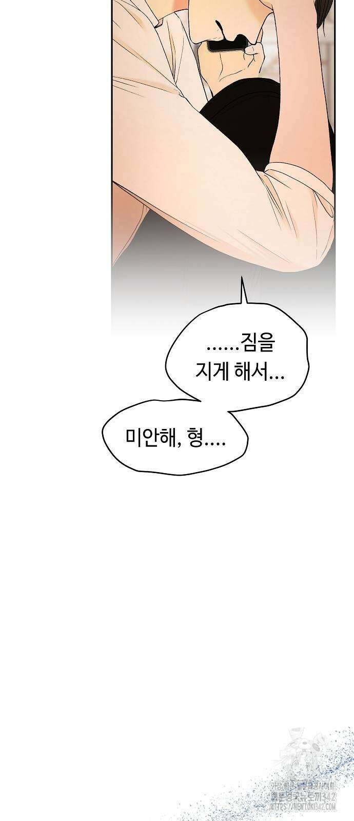 망돌의 사생 33화 16