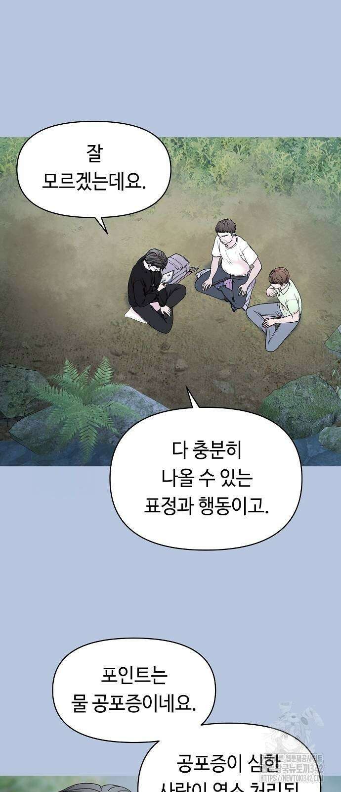 망돌의 사생 33화 19