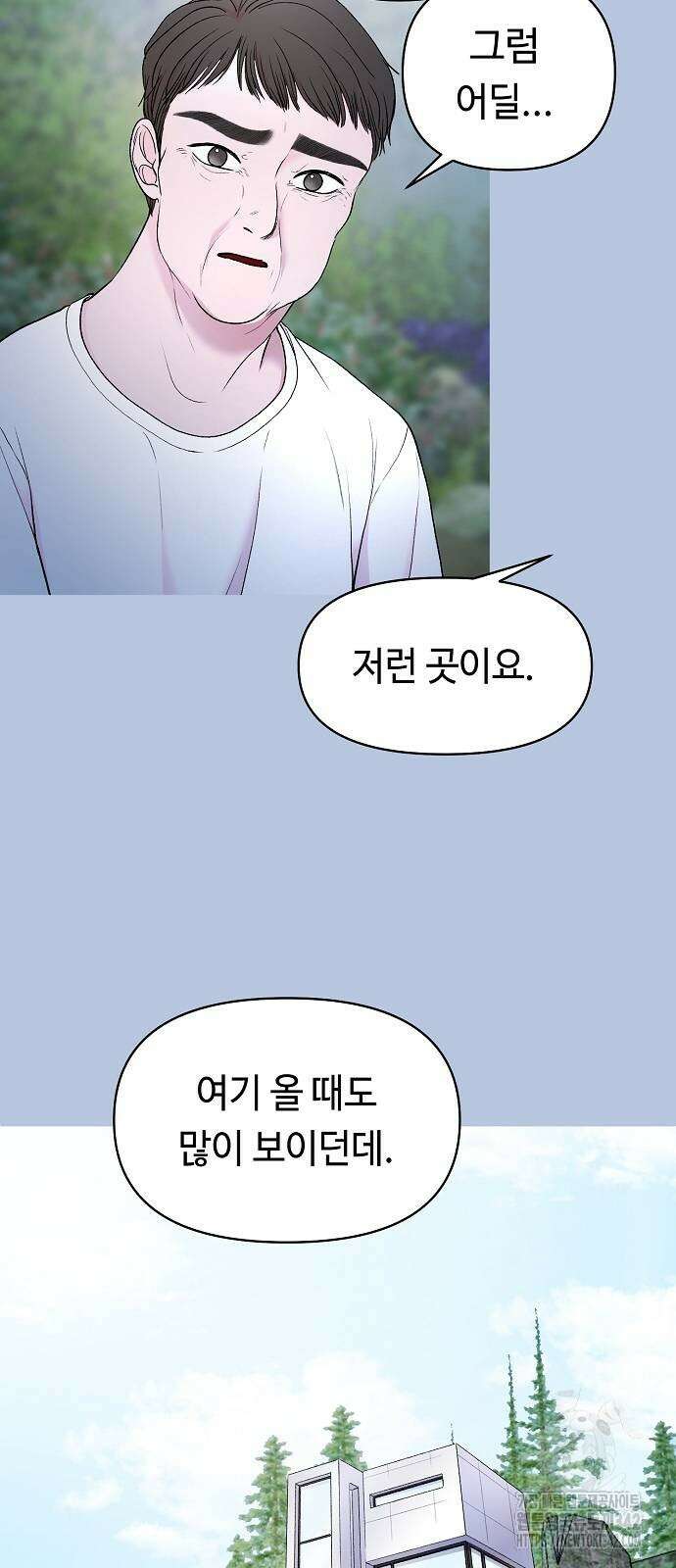 망돌의 사생 33화 22