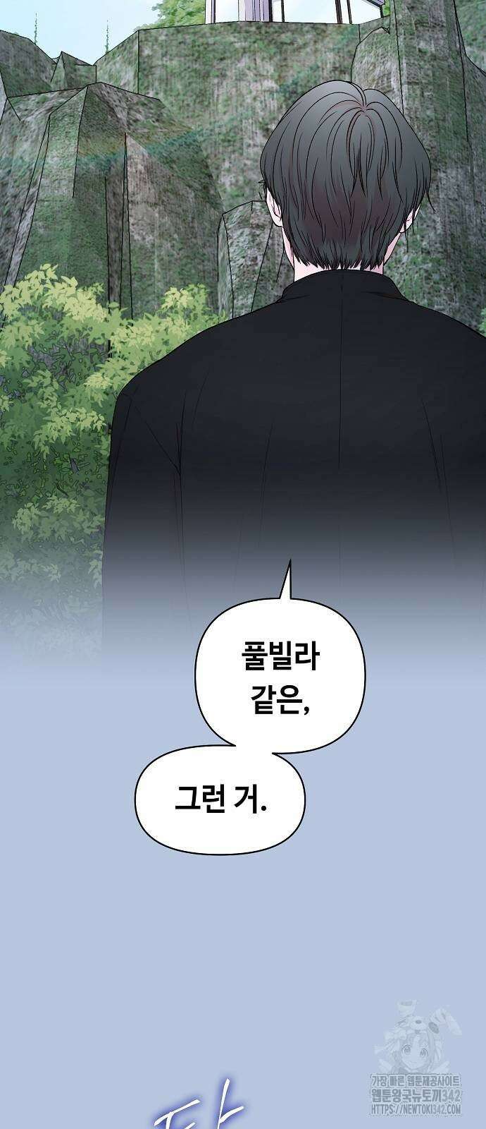 망돌의 사생 33화 23