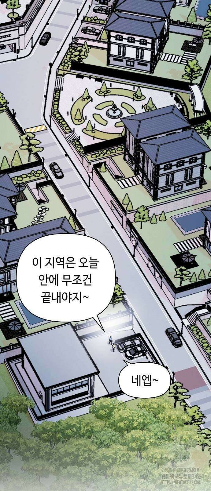 망돌의 사생 33화 26