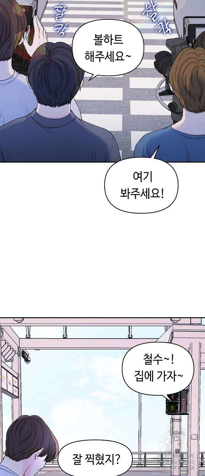 망돌의 사생 33화 29