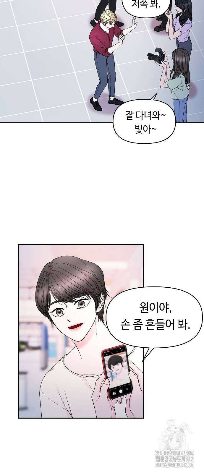 망돌의 사생 33화 35