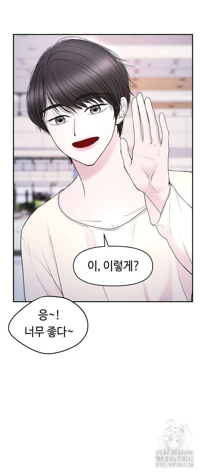 망돌의 사생 33화 36