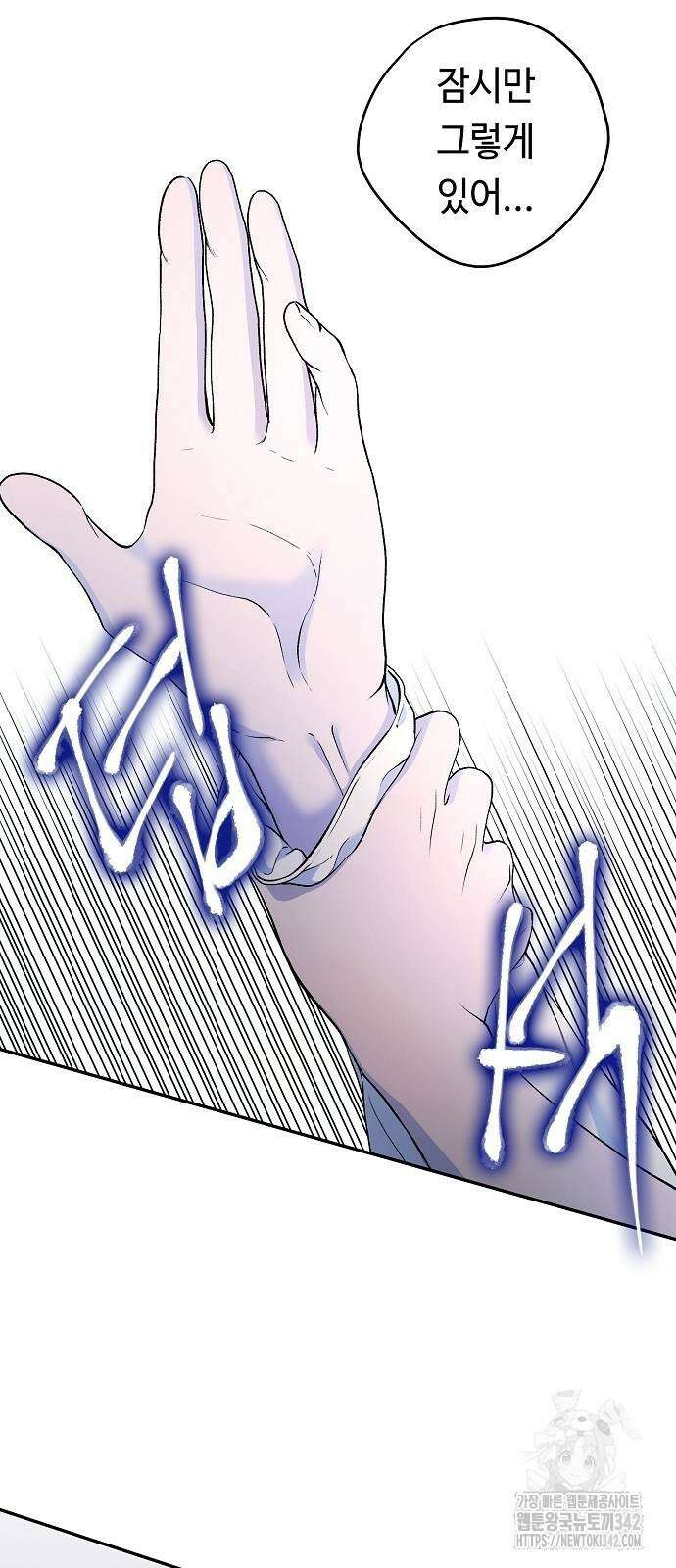 망돌의 사생 33화 37