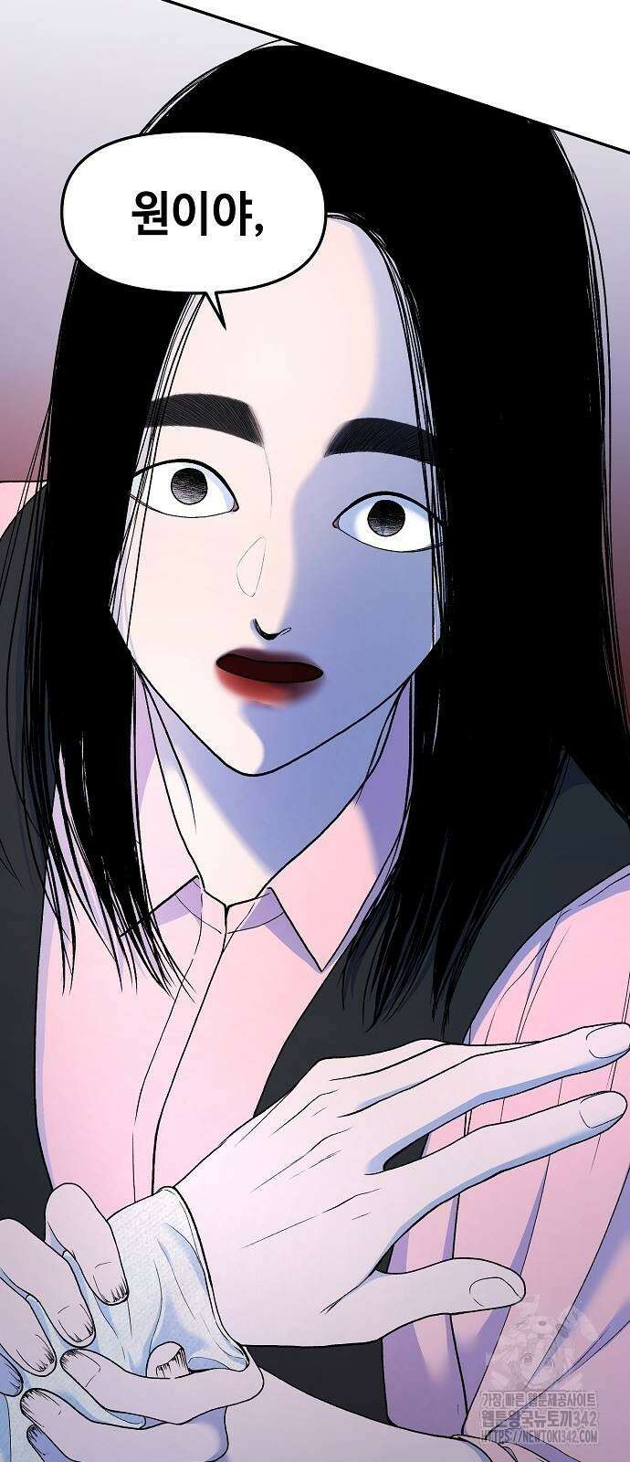 망돌의 사생 33화 38