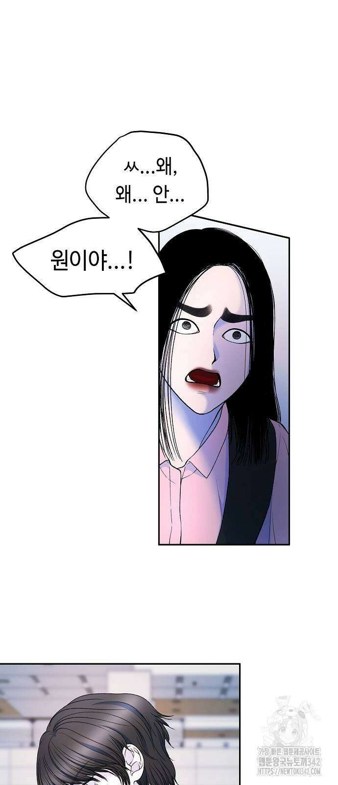 망돌의 사생 33화 45