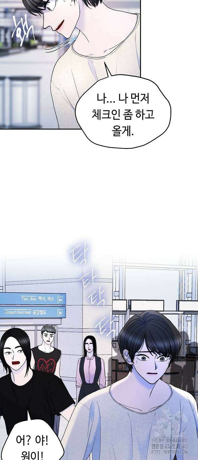 망돌의 사생 33화 46