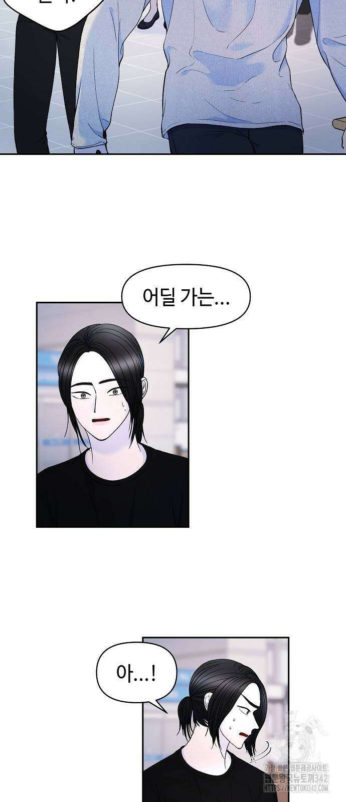 망돌의 사생 33화 47