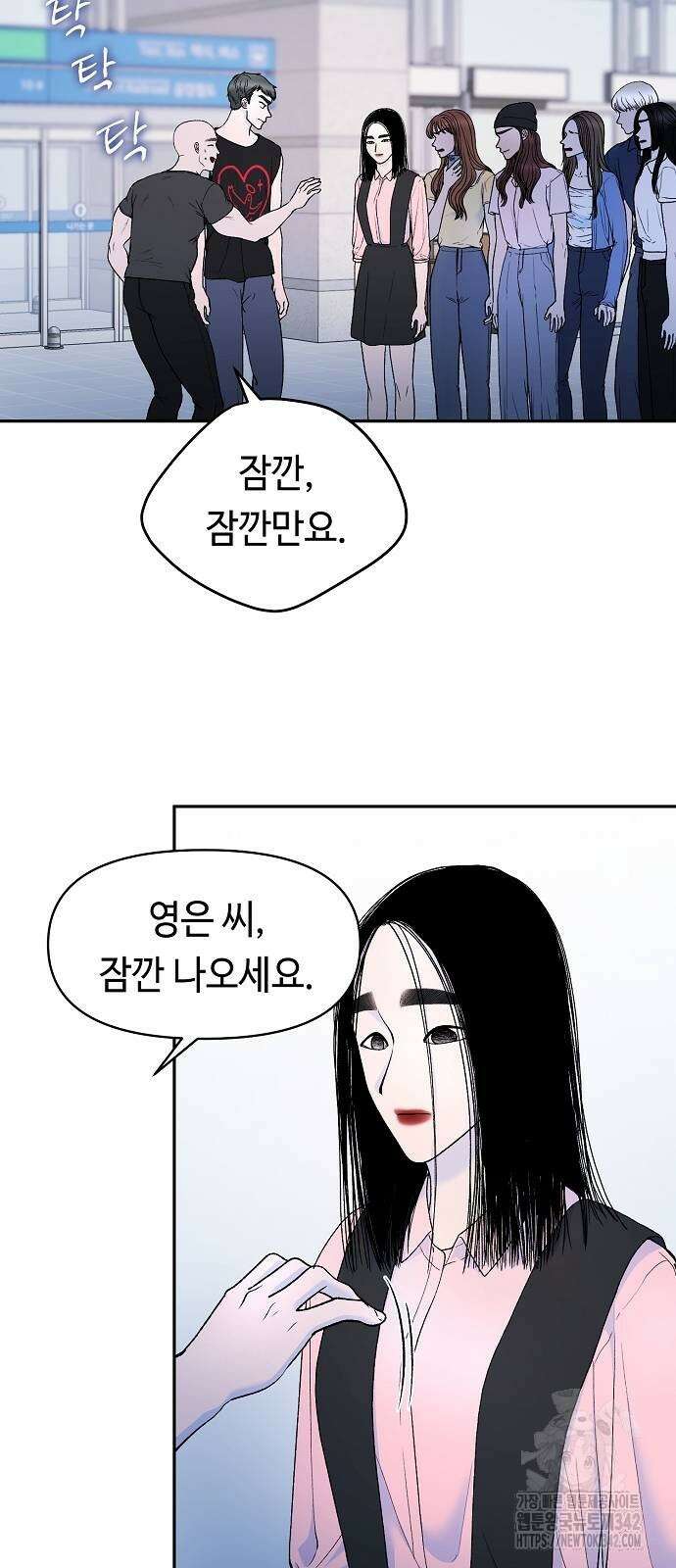 망돌의 사생 33화 49