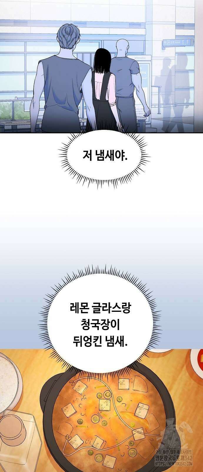망돌의 사생 33화 54