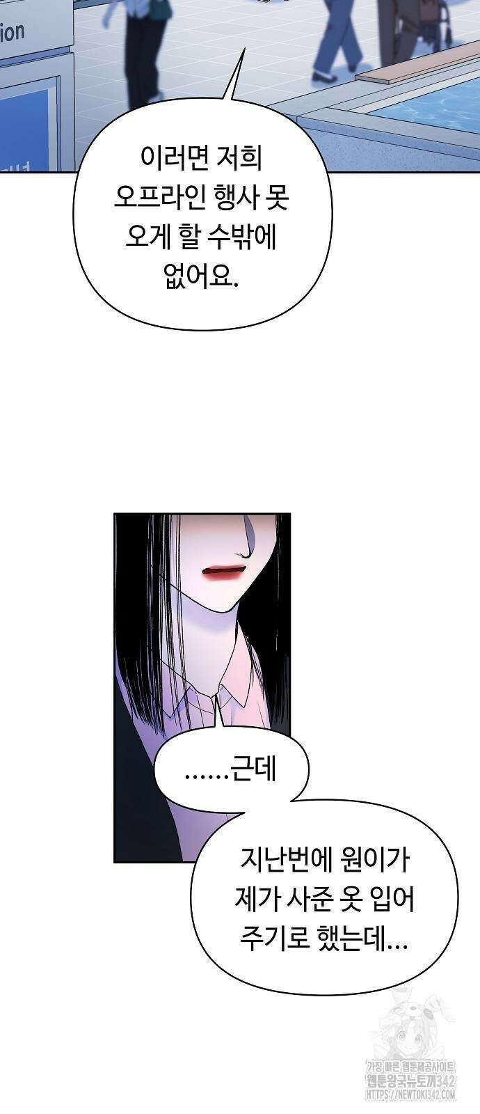 망돌의 사생 33화 56