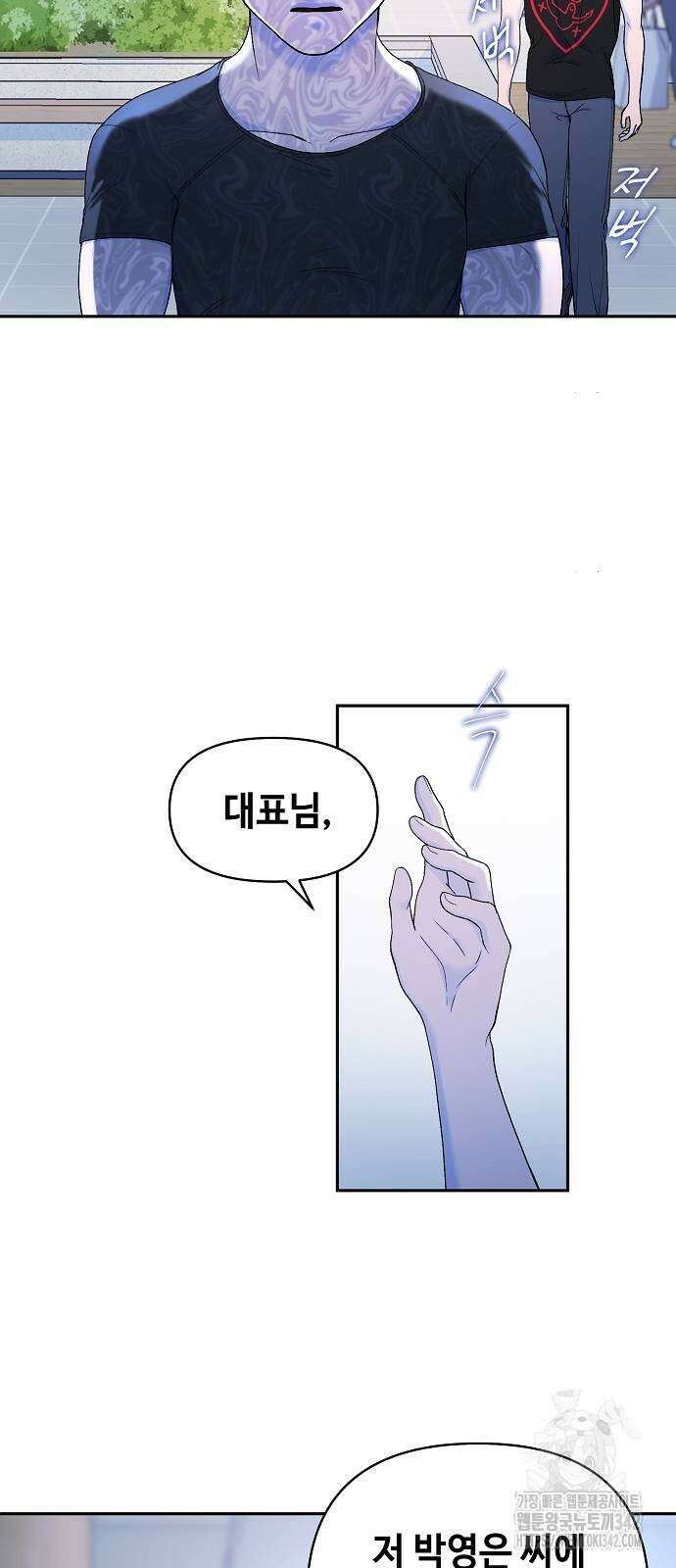 망돌의 사생 33화 60
