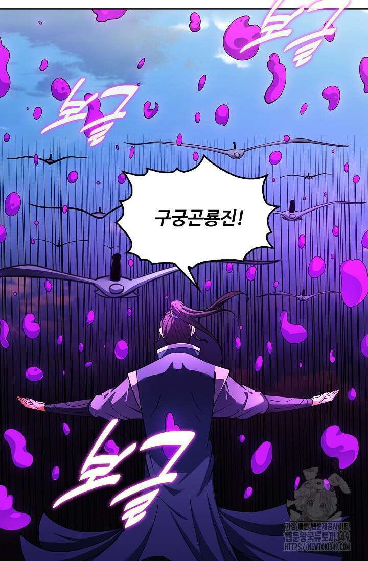 절세무신 457화 2