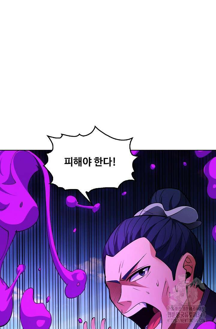 절세무신 457화 5