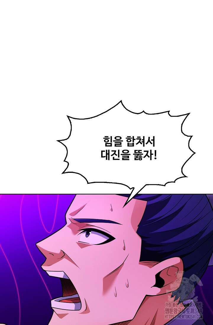 절세무신 457화 11