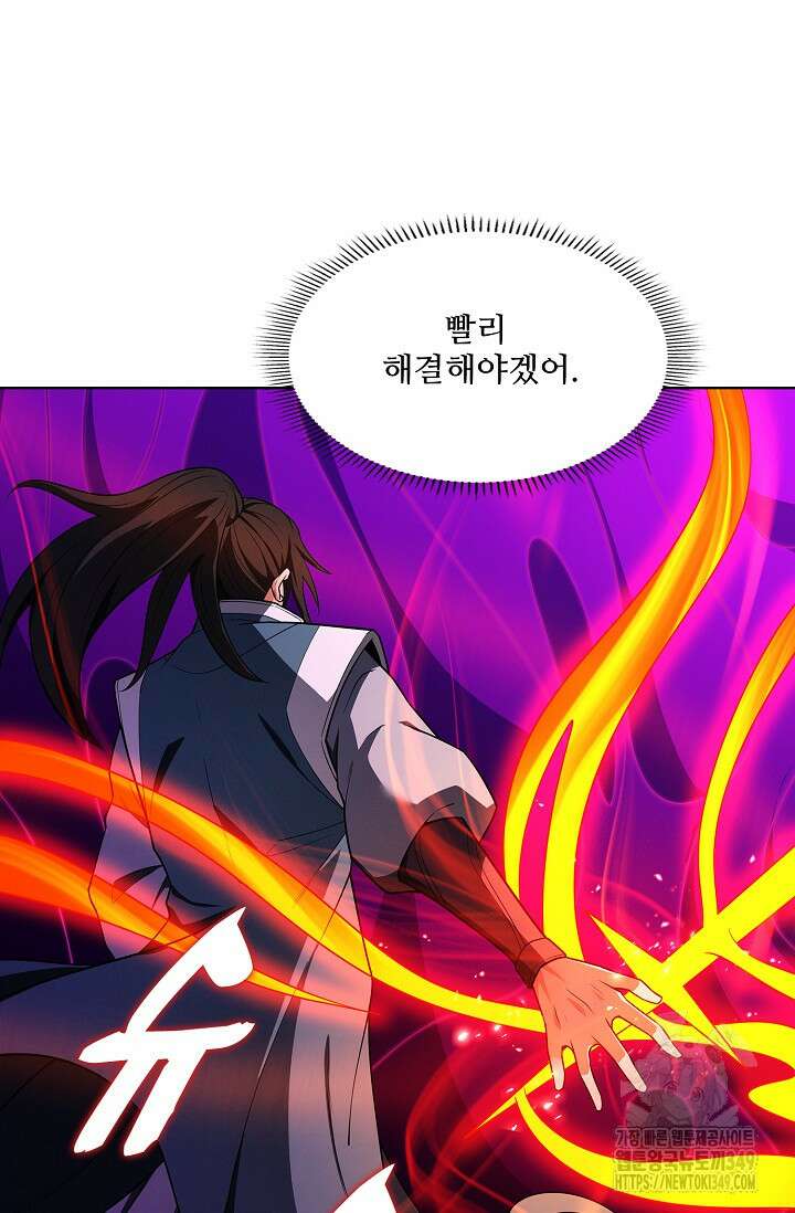 절세무신 457화 17