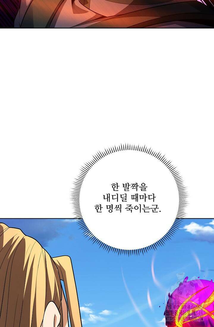 절세무신 457화 24