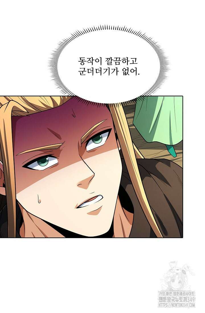 절세무신 457화 26