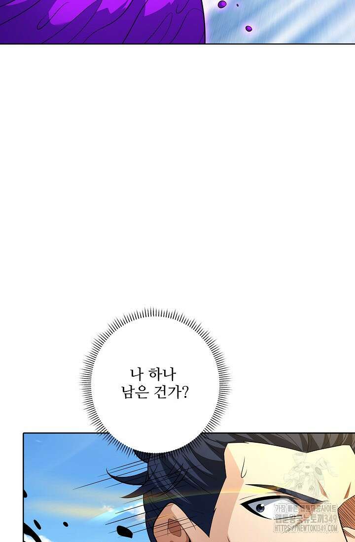 절세무신 457화 28