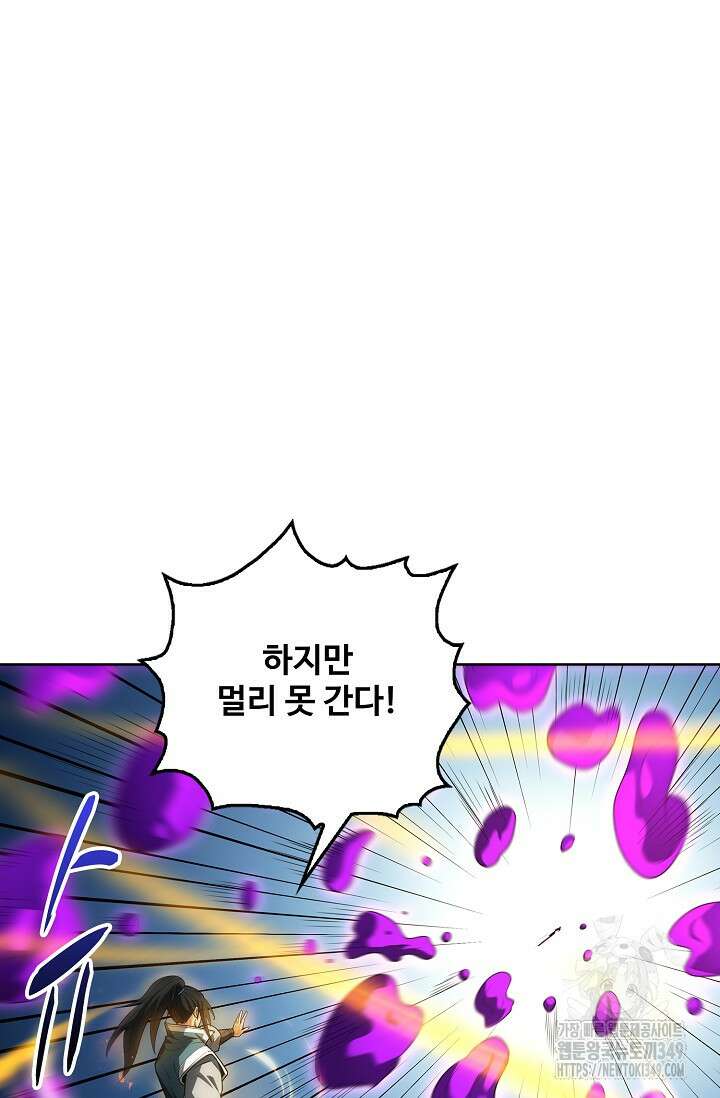 절세무신 457화 31