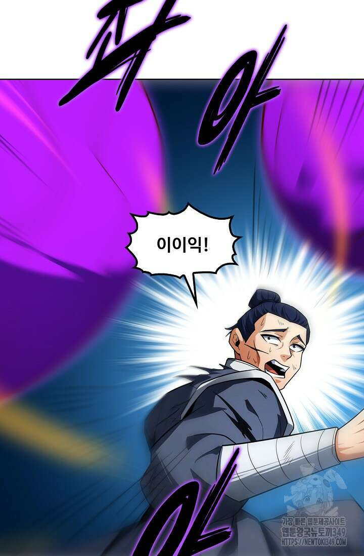 절세무신 457화 33