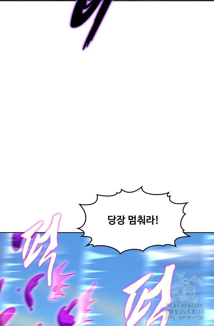 절세무신 457화 34