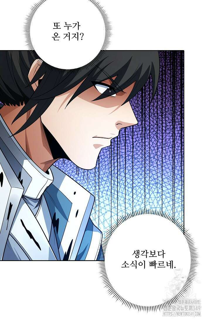절세무신 457화 36