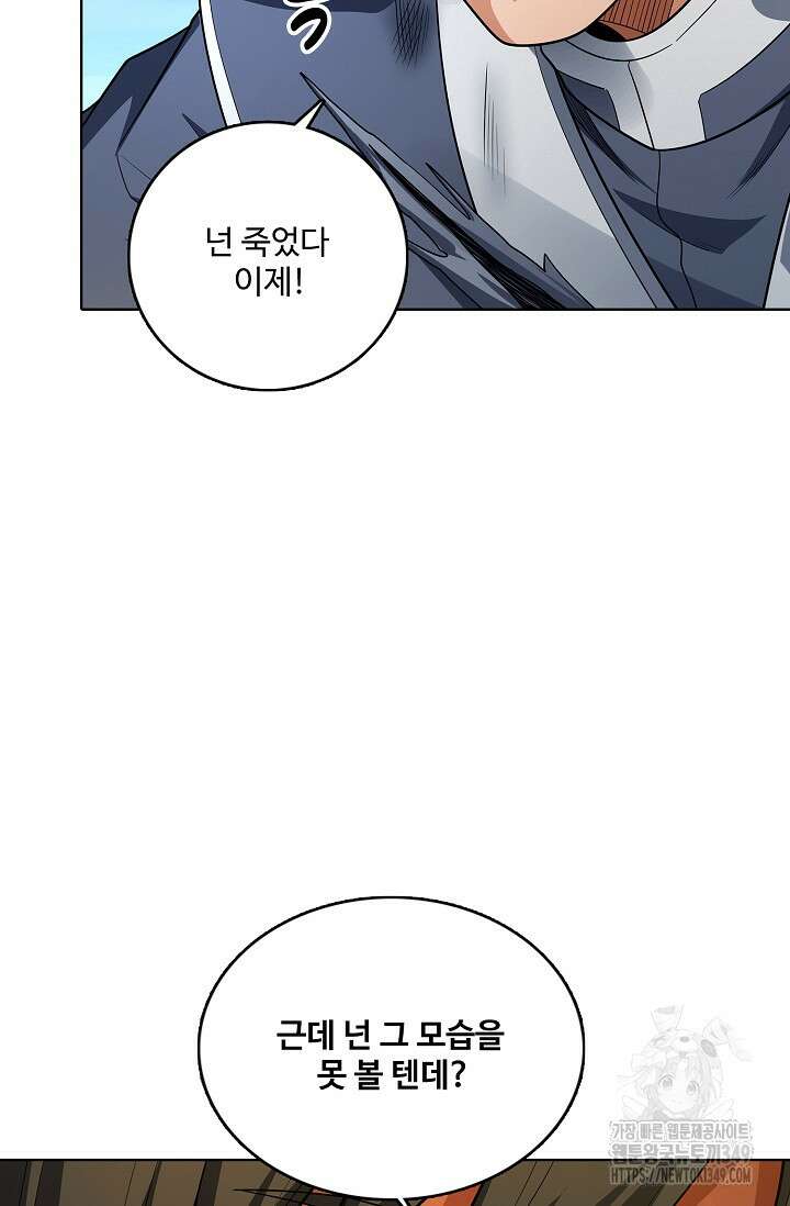 절세무신 457화 38