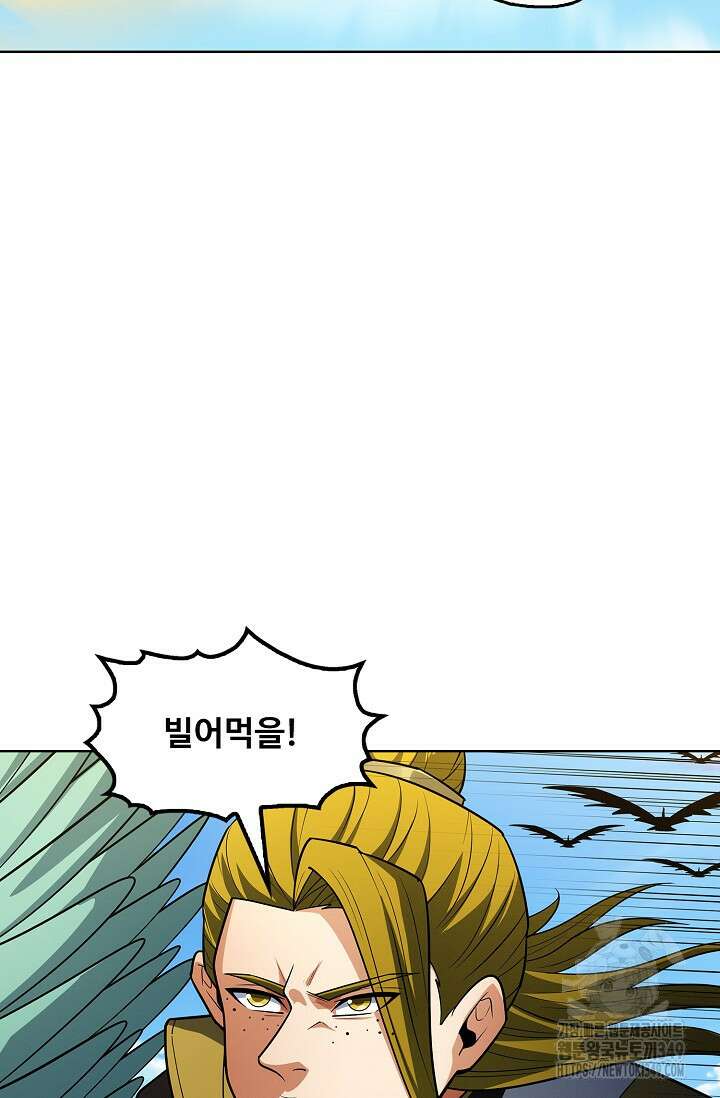 절세무신 457화 45
