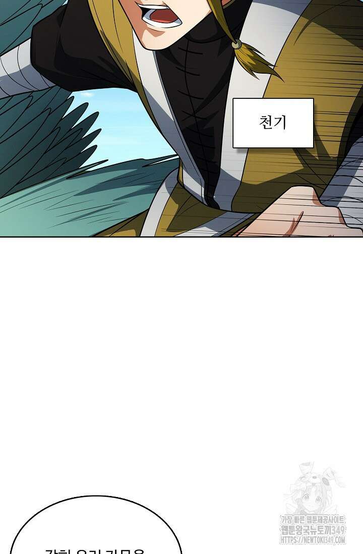 절세무신 457화 46