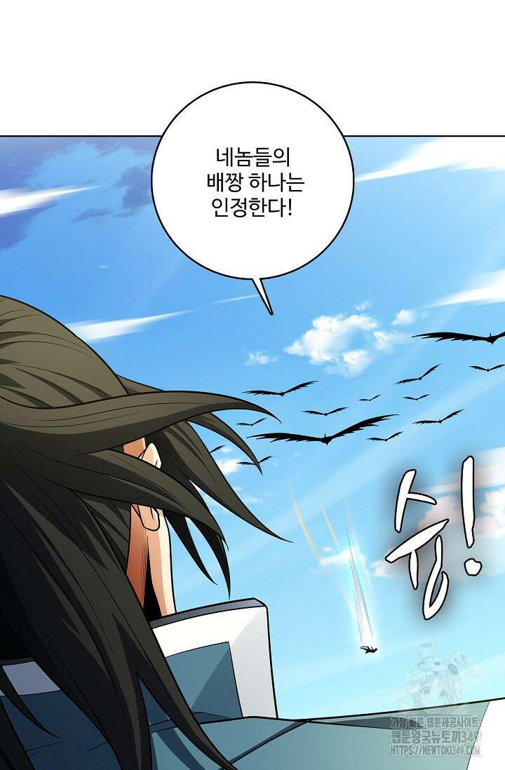 절세무신 457화 48