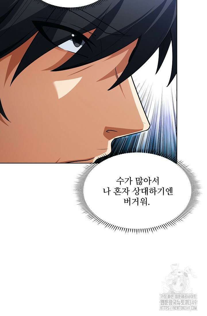 절세무신 457화 50