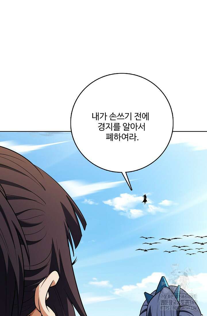 절세무신 457화 51