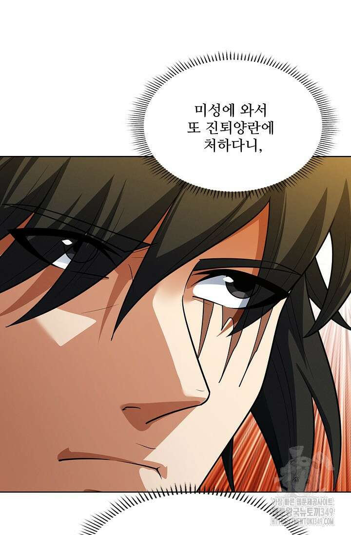 절세무신 457화 54