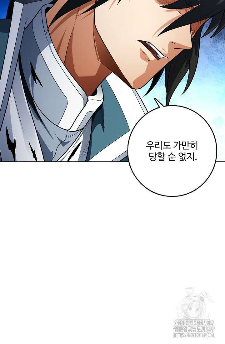 절세무신 457화 56