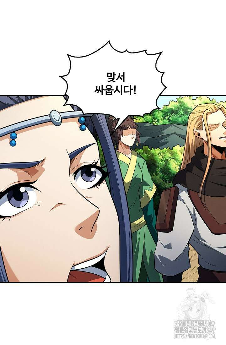 절세무신 457화 57