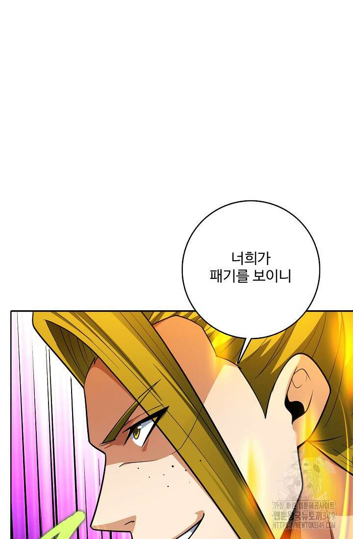 절세무신 457화 58