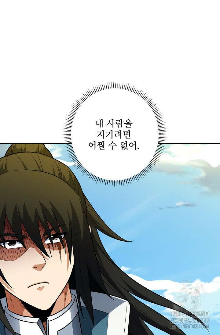 절세무신 457화 61