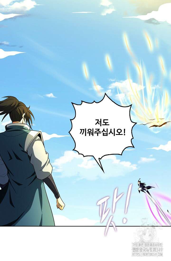 절세무신 457화 63