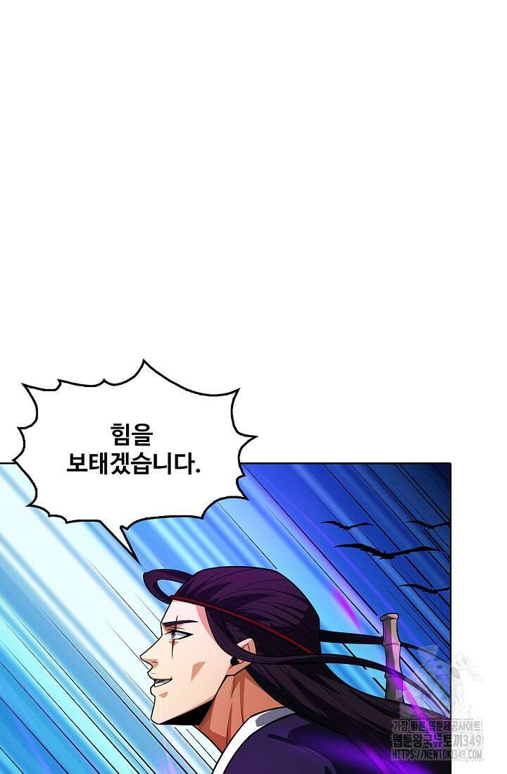 절세무신 457화 64