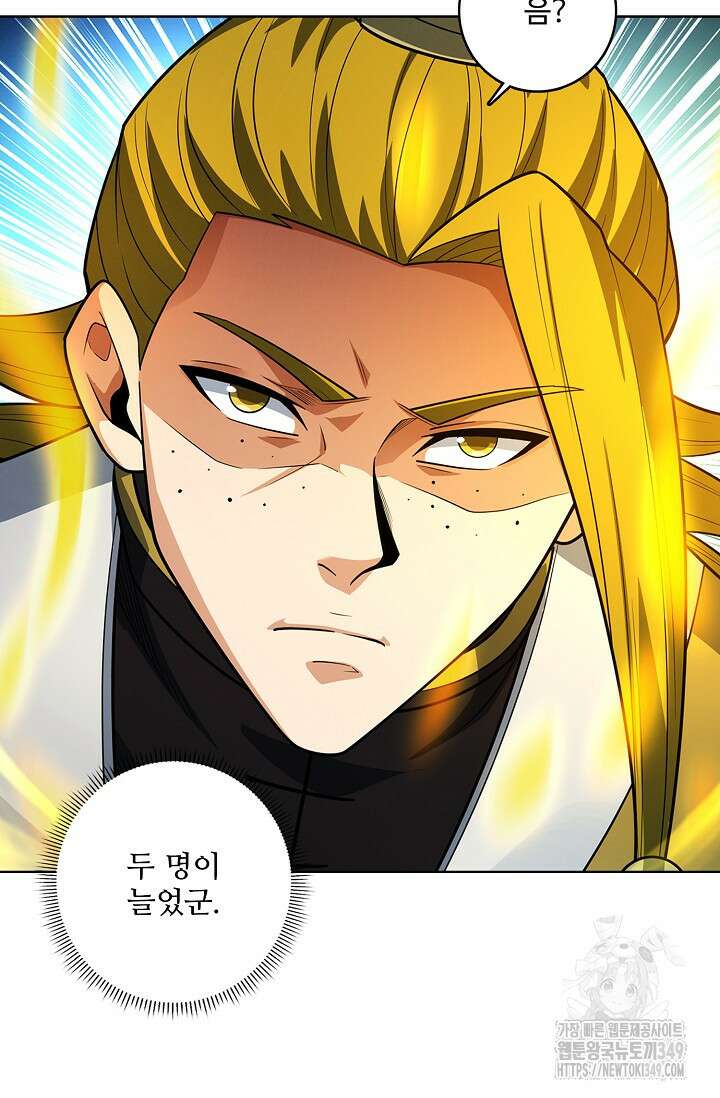 절세무신 457화 66